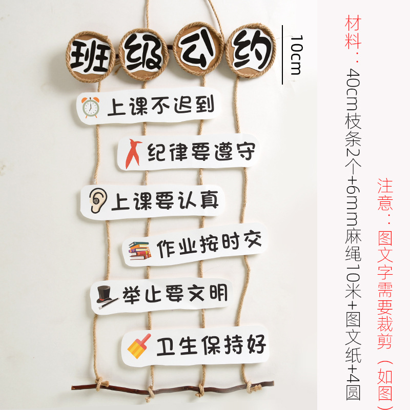 幼儿园班级公约环创材料装饰布置挂饰教室文化挂件区角墙面贴挂牌