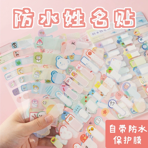 Мультяшная водонепроницаемая детская самоклеющаяся именная наклейка для школьников, сортировка