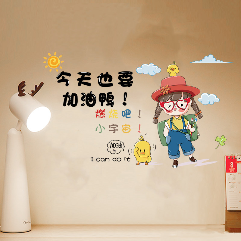 励志墙贴学生桌面少女心贴纸自粘书房墙面海报改造壁纸ins正能量