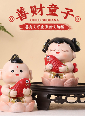善财童子小摆件创意家居装饰品办公桌面工位可爱金童玉女手办公仔