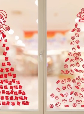 2026马年新年装饰氛围场景布置元旦窗花橱窗玻璃过年静电门贴纸