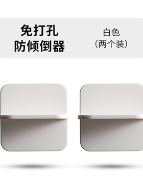 免打孔家具倾倒墙面柜子书架儿童