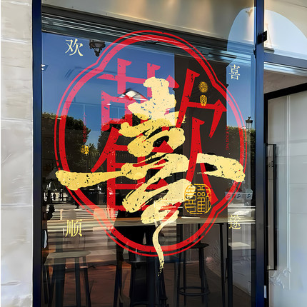 新中式静电门贴厨房推拉门贴纸防水玻璃静电贴画防撞橱窗装饰窗花