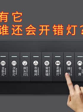 开关标识贴提示简约现代个性创意墙上开关面板白色标识说明可定制