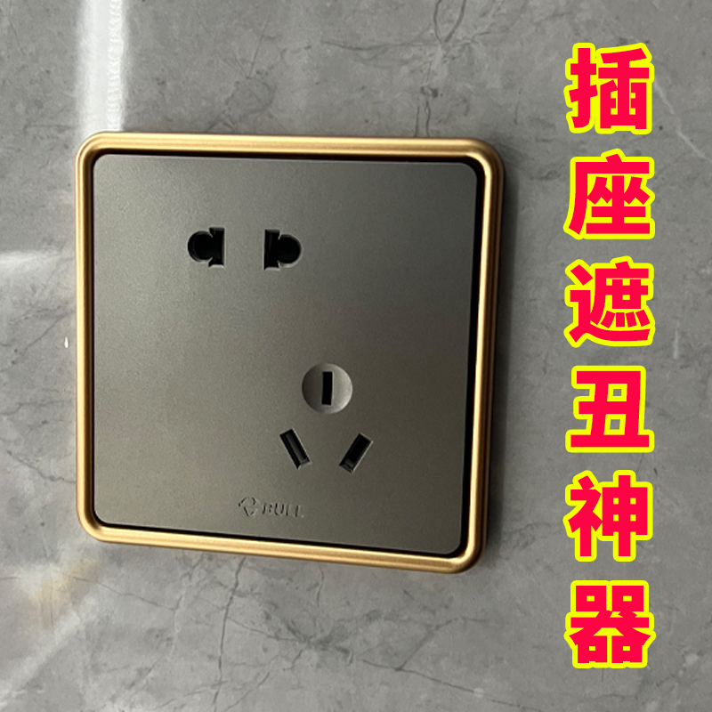 现代简约开关装饰边框套家用开关