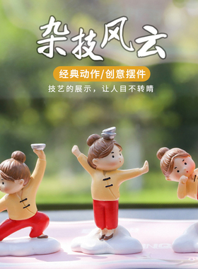 国潮杂技女孩摆件创意