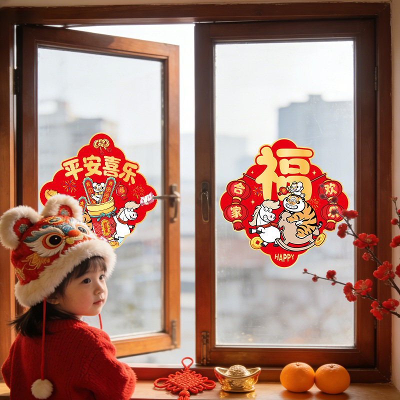 马年新年装饰贴纸胖虎福字贴斗方2026新款拉丝金门贴自粘春节窗贴,家居饰品,文化墙贴,淘宝优惠券,粉丝福利购,淘宝优惠卷