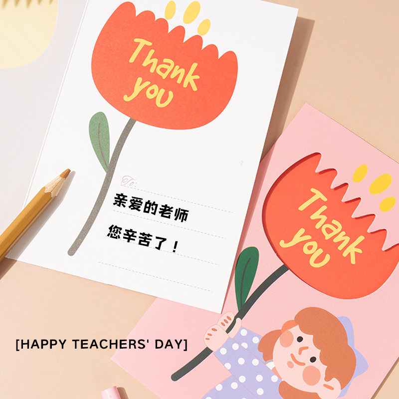 教师节创意卡通感谢卡贺卡男孩女孩带信封小卡片节日通用祝福贺卡