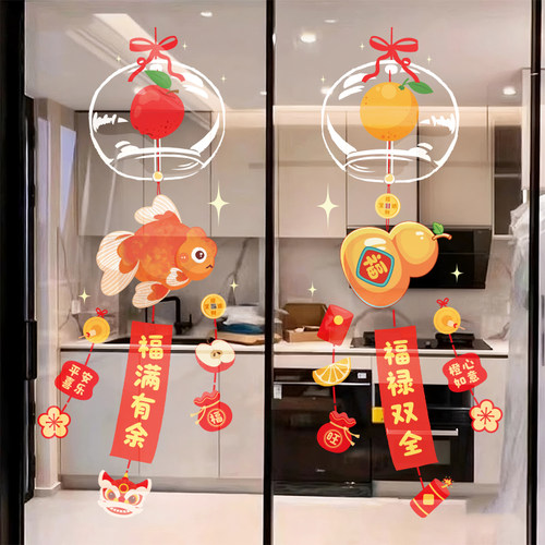 新年装饰2026马年厨房玻璃门贴纸窗花静电门贴画乔迁之喜场景布置