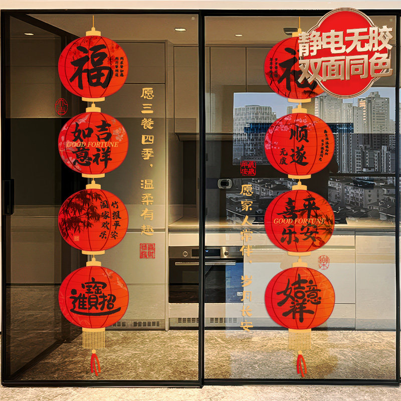 新年灯笼福字门贴马年春节布置氛围窗花2026过年贴纸静电玻璃贴画,节庆用品/礼品,喜字/剪纸/贴纸,淘宝优惠券,粉丝福利购,淘宝优惠卷