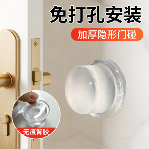 免打孔透明门挡门把手防撞垫