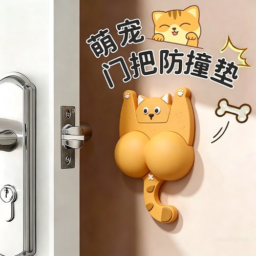 卡通猫咪软胶防撞垫门把手防磕碰