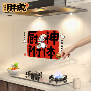 创意马年厨房防油贴纸自粘防水防潮新年墙贴装 饰灶台壁纸耐高温
