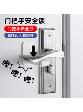 安全锁独居女生免打孔