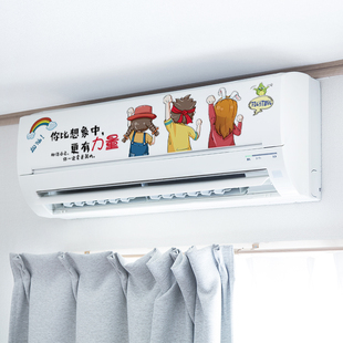 空调贴立式挂式装饰贴画冰箱贴纸壁纸自粘翻新贴可移除创意励志