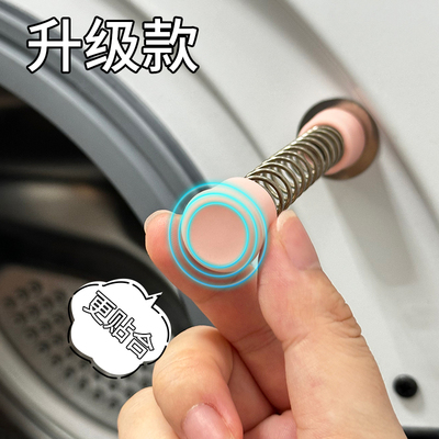 磁吸洗衣机门固定器限位门扣