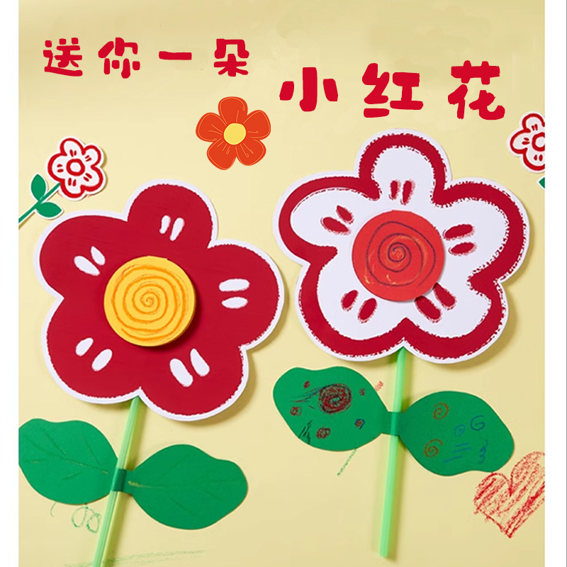 创意卡片教师节礼物幼儿园手工diy材料包小红花祝福贺卡节日通用