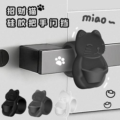 门吸免打孔新款卡通门把手防撞