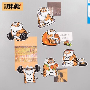胖虎冰箱贴卡通可爱磁吸留言板个性 饰磁性贴国风 创意磁力冰箱贴装