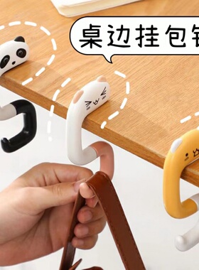 免打孔桌面卡通挂包钩器书包学生课桌侧桌边猫咪折叠挂钩书桌便携