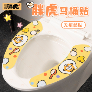 可爱毛绒胖虎四季 通用马桶垫家用马桶贴静电吸附可水洗坐便套垫圈