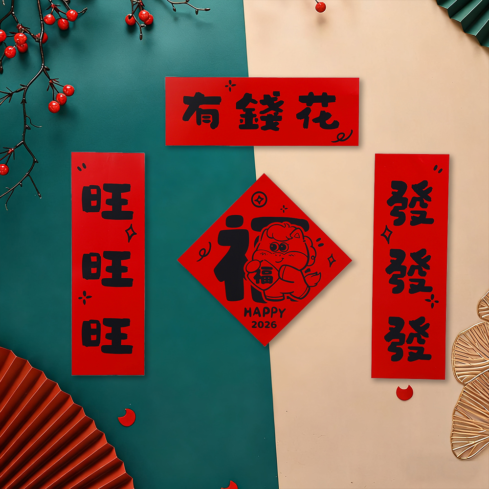 马年对联春联入户大门贴