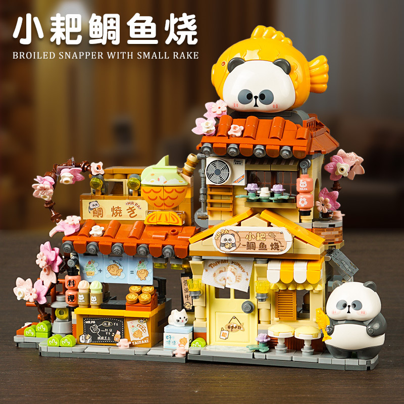 Loz小顆粒積木小耙鯛魚燒花坊國產(chǎn)街景玩具創(chuàng)意可折疊積木節(jié)日