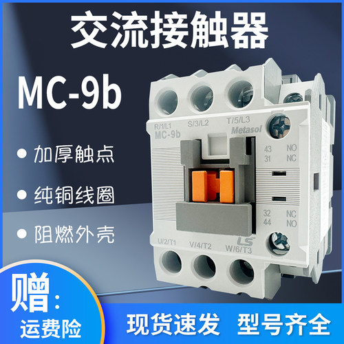交流接触器MC-9B12B18B22B25B 32A40A50A65A75A85A100A
