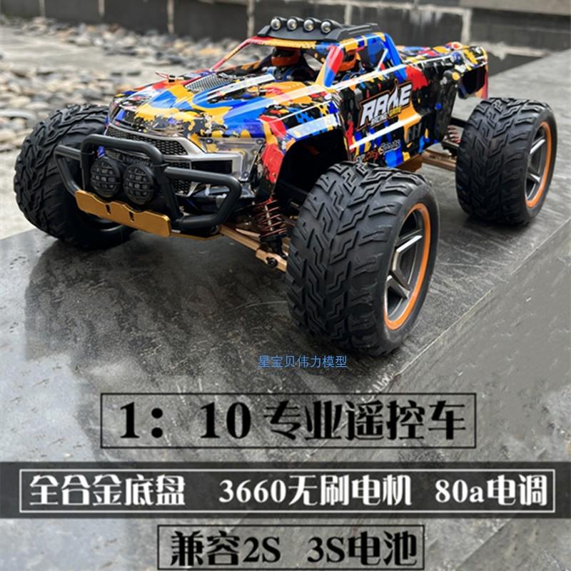 伟力金属104018无刷专业RC成人高速遥控车四驱攀爬漂移越野车汽车