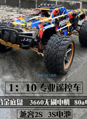 伟力金属104018无刷专业RC成人高速遥控车四驱攀爬漂移越野车汽车