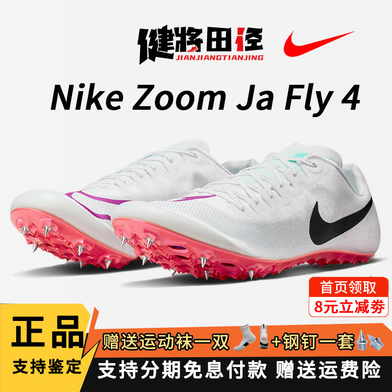 耐克钉鞋短跑Fly4跑鞋田径鞋图片