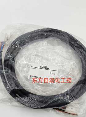 议价东方链接线CC025VZ2R2 CC05AIP CC02AIP CC07SAR CC0BLV2 CC0