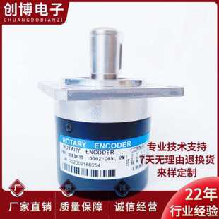 议价EX5815-1000Z-C05L-2M自动化设备光电编码器