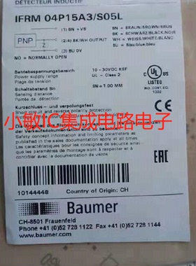 议价全新保盟接近开关IFRM 04P15A3/S05L接近开关IFRM 05P15A3/S0