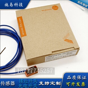 议价全新易福门接近开关IS5035 IS-3002-BPKG/AS IS5071电感式传