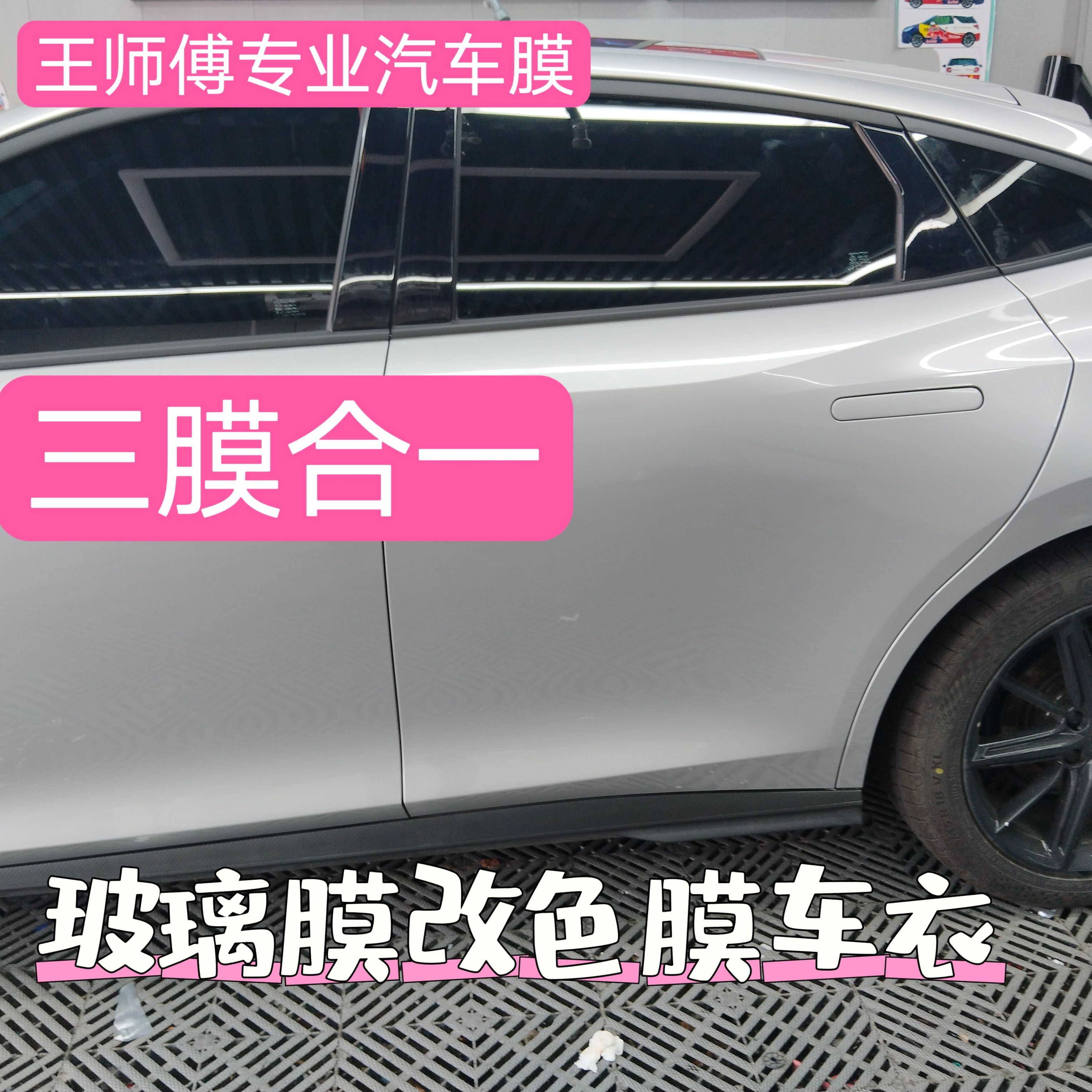 成都 汽车玻璃贴膜 改色膜 车衣膜 玻璃高隔热膜 天窗冰甲 到店