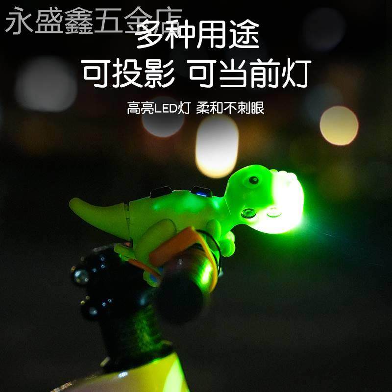儿童平衡车投影灯喇叭自行车恐龙前灯夜骑灯小孩滑板车动态投影灯
