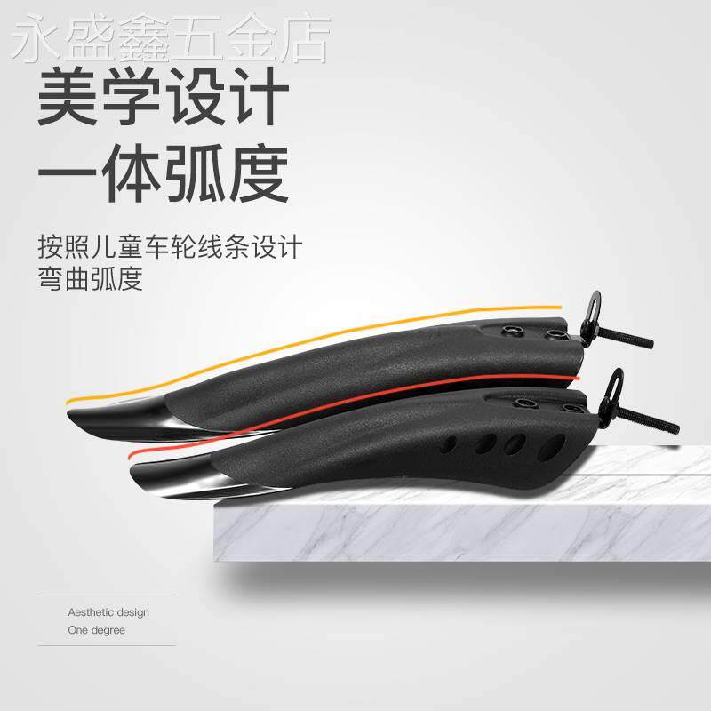 儿童车山地自行车挡泥板14/16/18寸泥瓦前后轮挡板配件大全通用