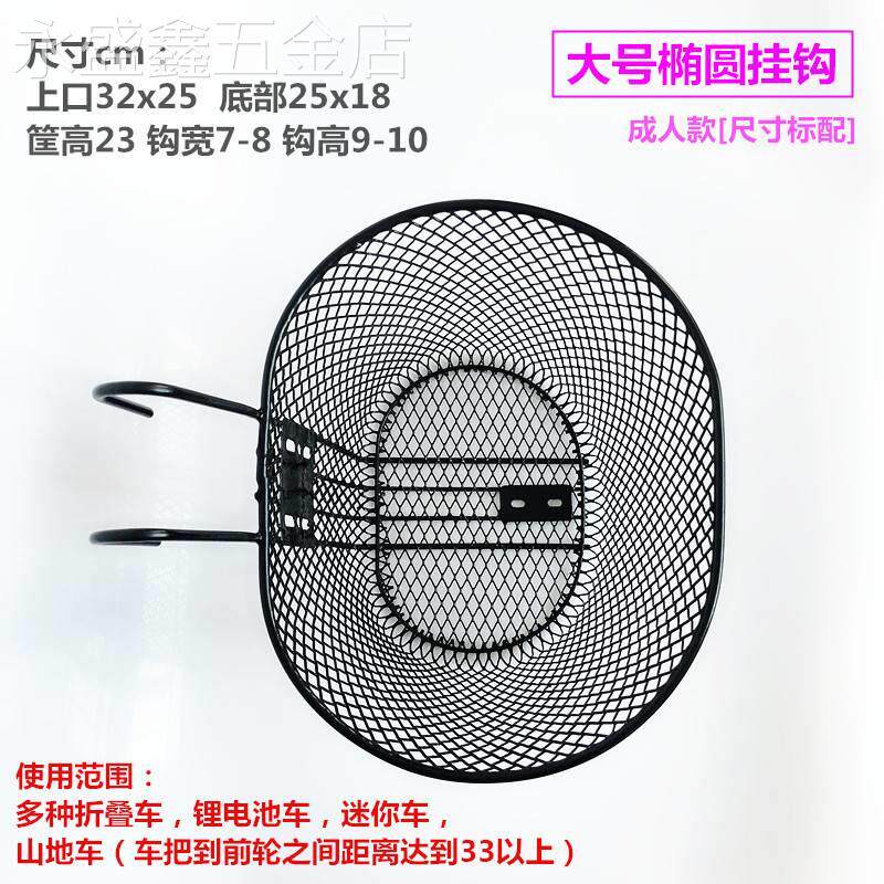 折叠自行车筐锂电动车菜篮滑板车前挂筐迷你代步车金属篮单车篮子