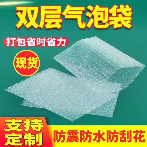 珍珠棉袋专用气泡袋链接