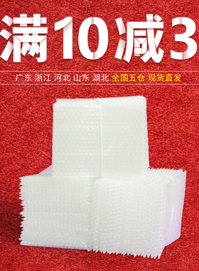 泡泡袋 20*25CM 双层气泡袋批发气泡膜袋子加厚防震汽泡膜袋100个
