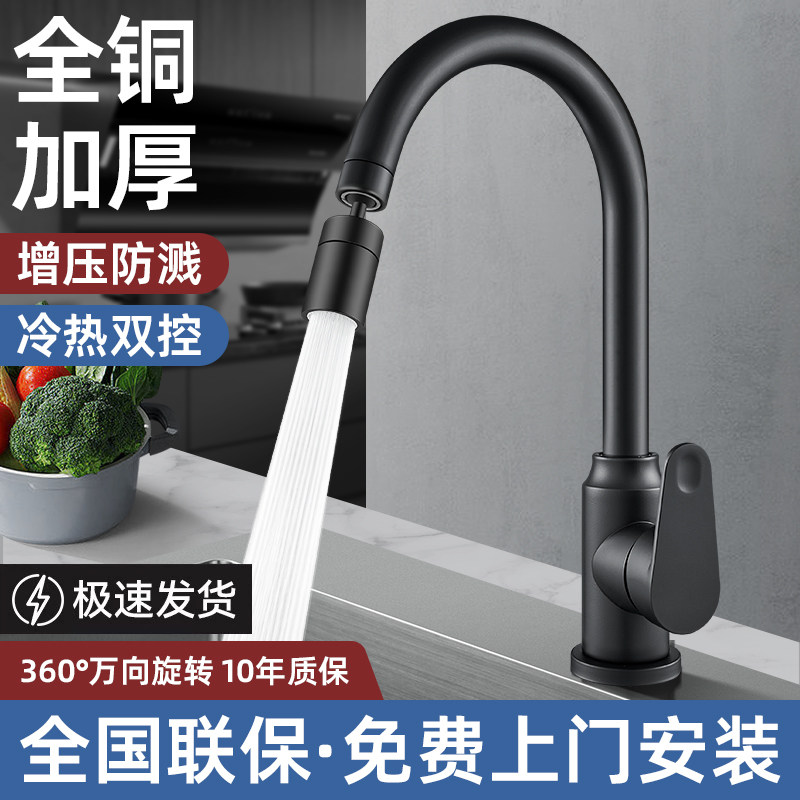 厨房水龙头冷热二合一洗碗洗菜盆水槽专用龙头带延伸器增压防溅水