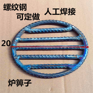圆形螺纹钢焊接加粗钢筋炉箅子炉底炉条炉排地漏配件耐用柴火专用
