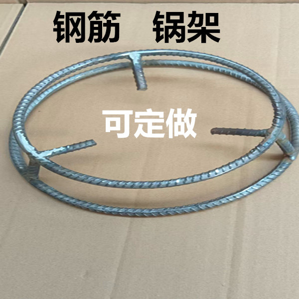 加粗螺纹钢柴火鼎罐三脚架