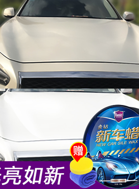 汽车蜡养护蜡新车镀膜去污上光防划痕修复黑白色抛光打蜡保养通用