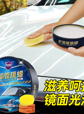 汽车蜡白色车专用黑色养护上光通用去污镀膜打蜡除污镀晶腊抛光蜡