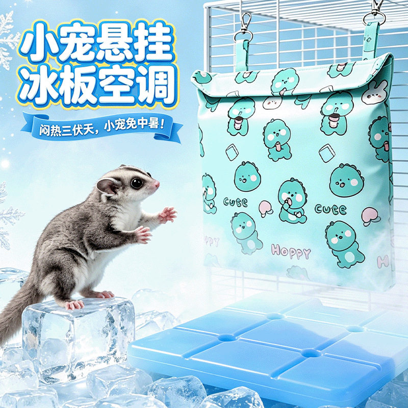 鹦鹉降温冰窝冰袋屋宠物仓鼠龙猫鹦鹉夏季荷兰猪消暑散热鹦鹉用品