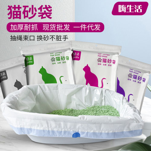 M2宜宝猫厕所垃圾袋加厚抽绳式猫砂袋拾便宠物猫连卷式收纳一次性