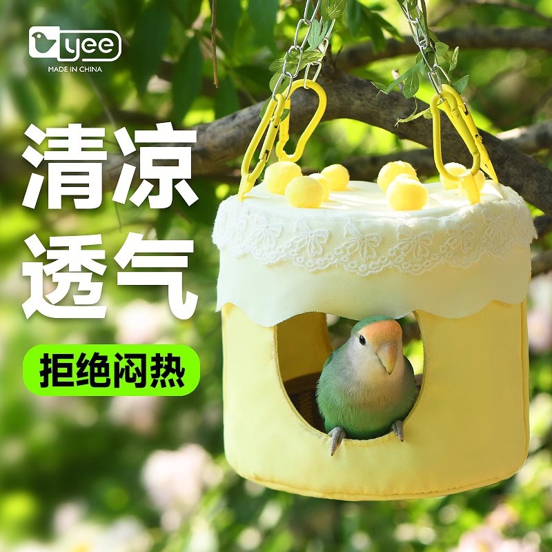 鹦鹉蛋糕鸟窝夏季降温透气啃咬装饰牡丹玄凤吊床悬挂鸟巢小鸟用品