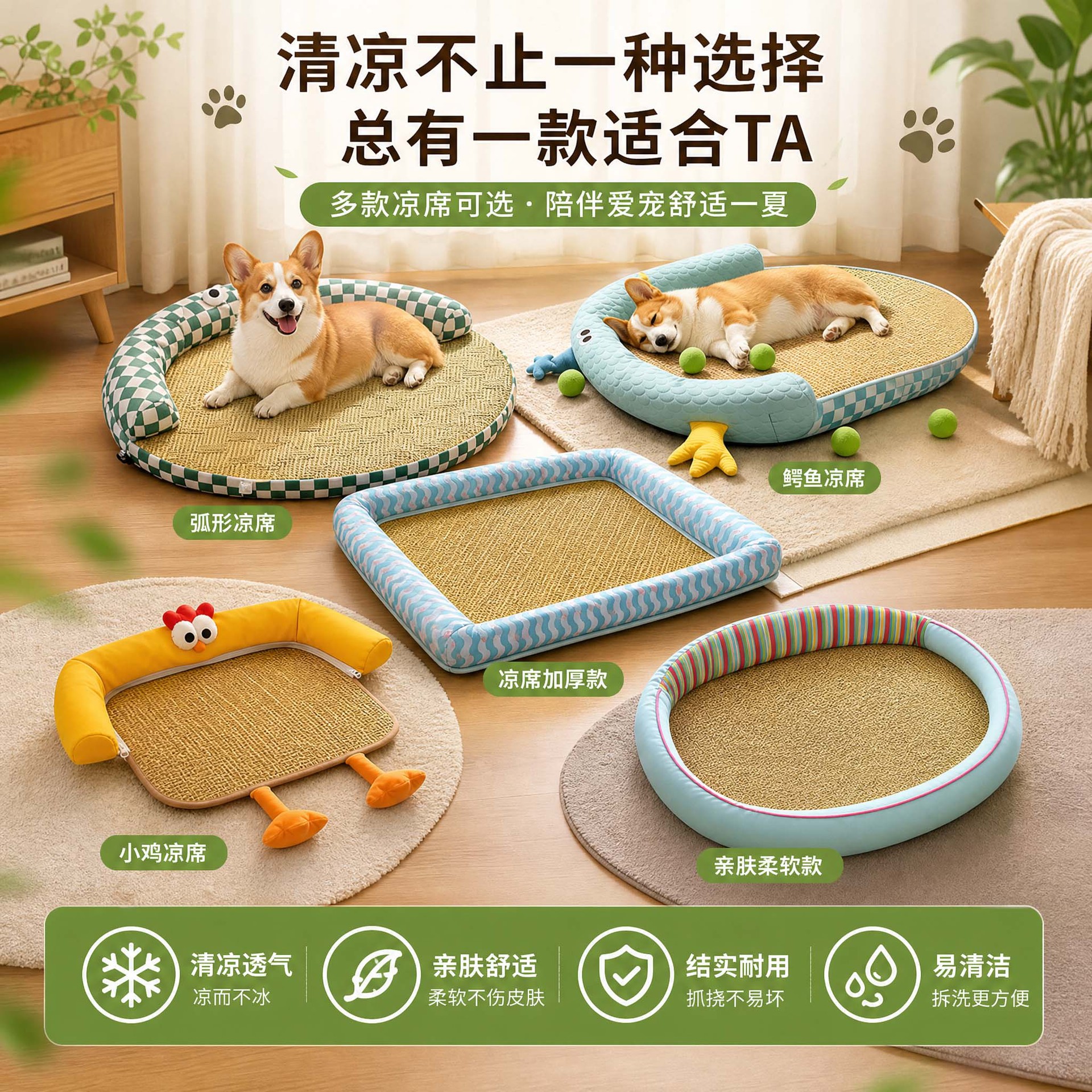 猫窝夏天凉席猫咪窝宠物用品小型中型床垫子宠物用品夏季凉爽神器